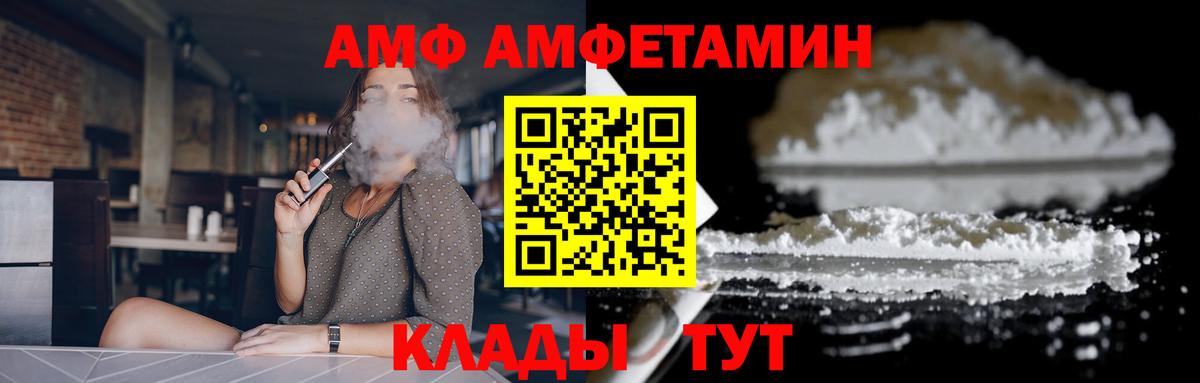 Amphetamine 97%  Вход с VPN  omg рабочий сайт  Гуково  АМФЕТАМИН 