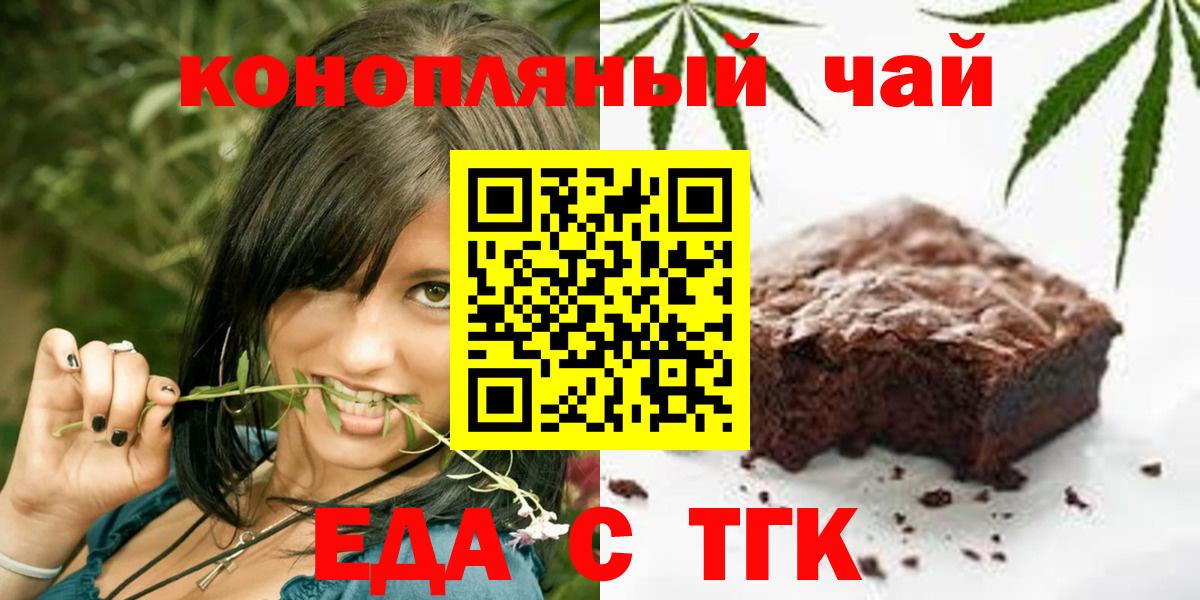 Canna-Cookies конопля  Вход с VPN  Гуково 