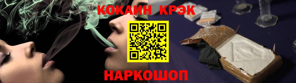 КОКАИН 97%  Вход с VPN  Гуково 