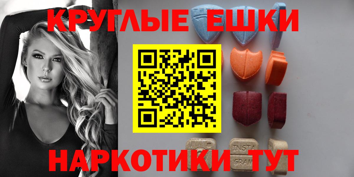 Ecstasy 280мг Гуково