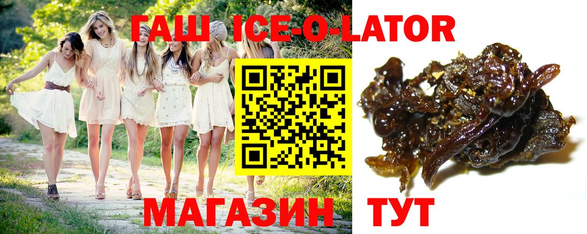 ГАШИШ гашик Гуково