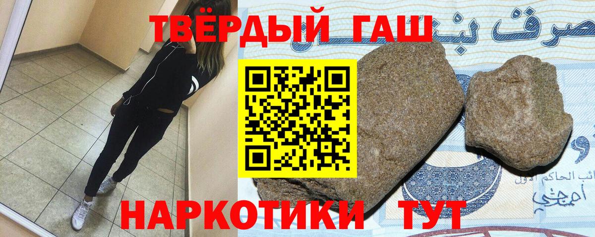 Гуково  ГАШИШ Cannabis  ГАШИШ гашик  цены   Вход с VPN 