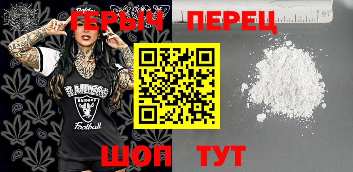 Героин VHQ Гуково