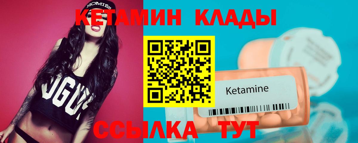 КЕТАМИН VHQ  Вход с VPN  Гуково  КЕТАМИН VHQ 