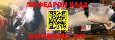 мефедрон Балашиха