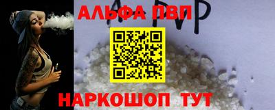 ALPHA-PVP Балахна