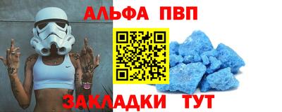 ALPHA-PVP Балахна