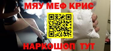 мефедрон Балашиха