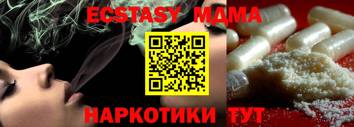 MDMA молли  MDMA crystal  Вход с VPN  Гуково 
