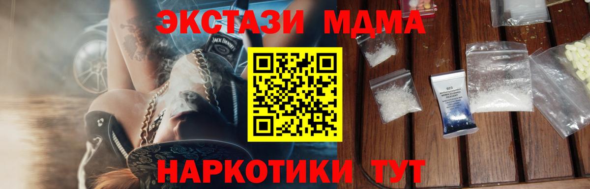 МДМА кристаллы Гуково