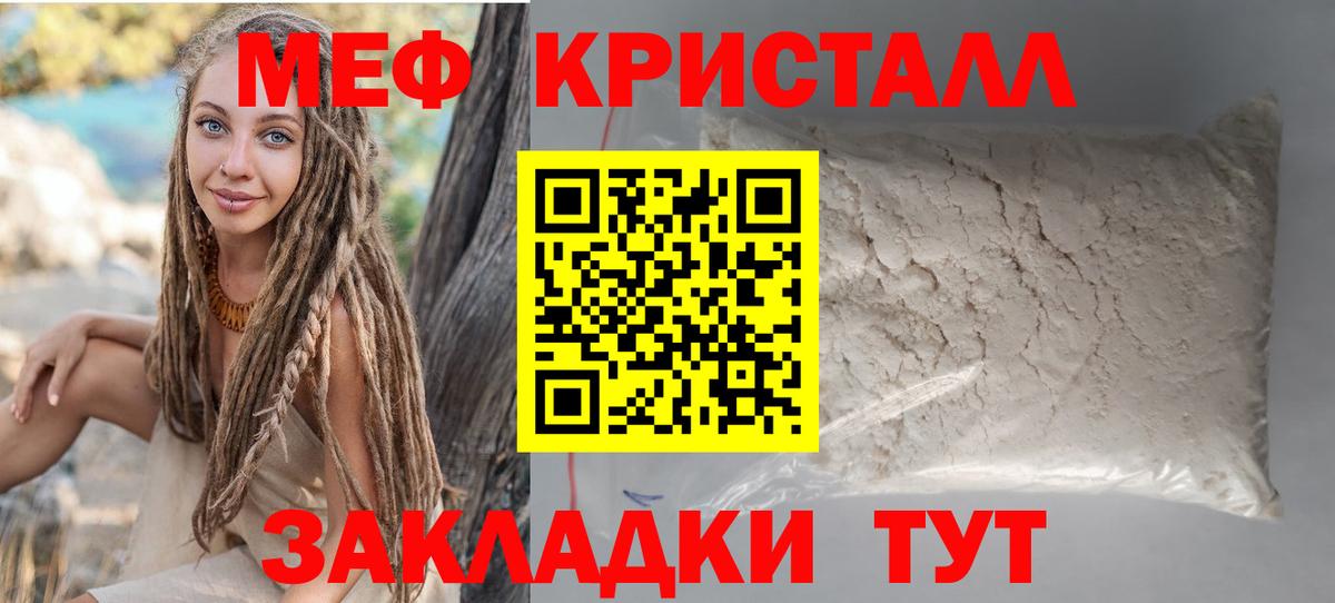 МЯУ-МЯУ мяу мяу  Меф  дарнет шоп  Вход с VPN  ссылка на мегу рабочий сайт  Гуково  МЯУ-МЯУ 