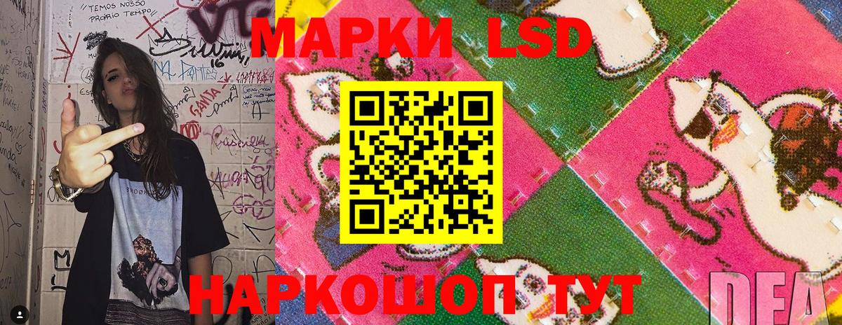 Марки 25I-NBOMe 1,5мг Гуково