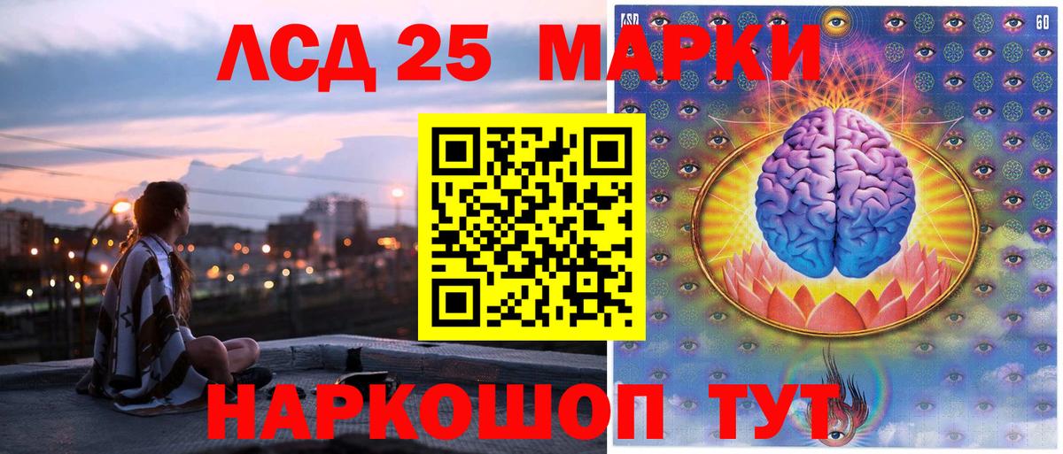 Гуково  Марки 25I-NBOMe 1,8мг  Вход с VPN  Марки 25I-NBOMe 1,8мг 