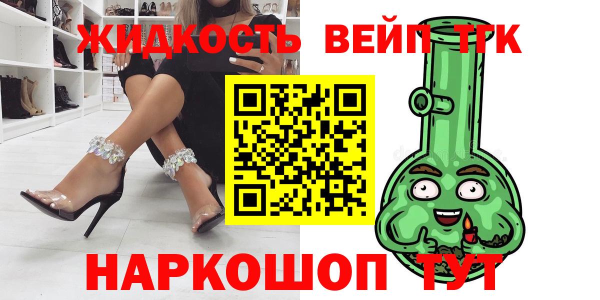 Дистиллят ТГК THC oil  ТГК Wax  Вход с VPN  Гуково 