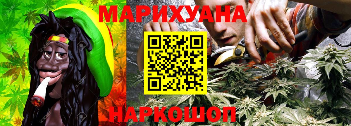 Бошки Шишки сатива Гуково